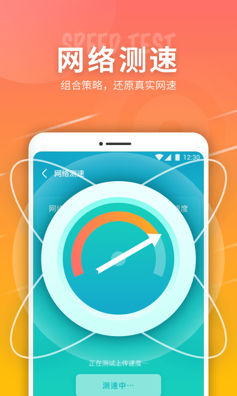 玄鸟5g网络精灵APP安卓版