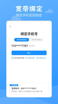 电信营业厅官方最新版