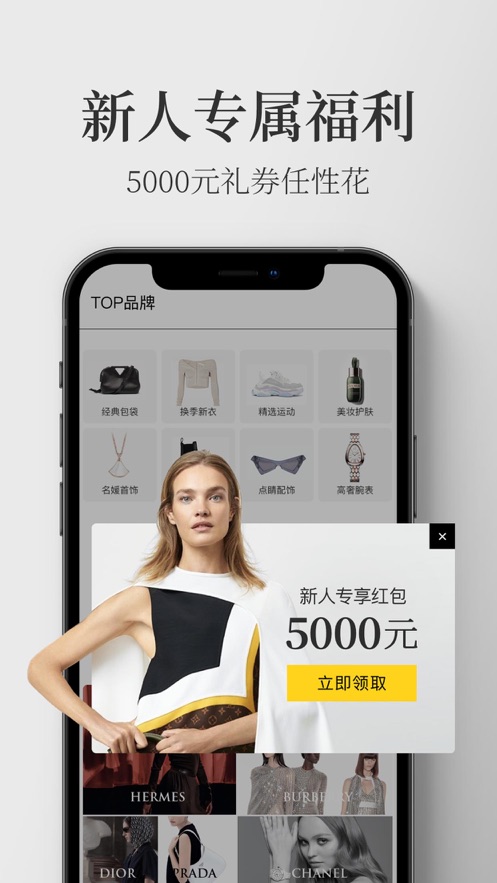 寺库奢侈品2021最新官方正版