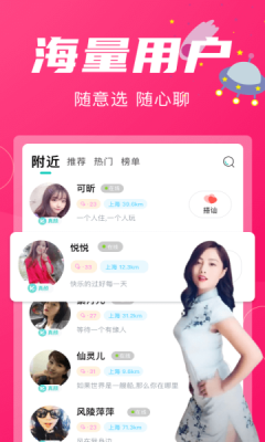 花容交友安卓最新版