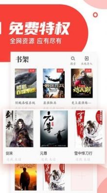 番薯阅读APP修改版