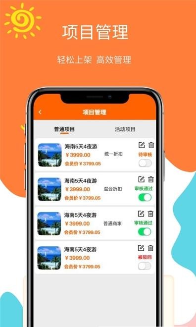 哈米商家软件正版