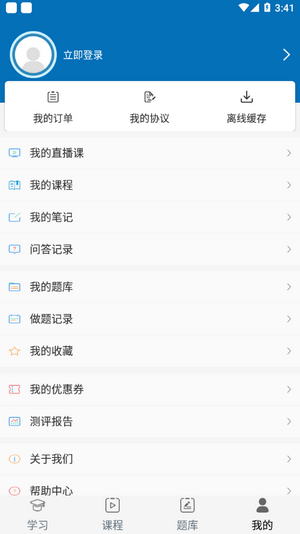 夫盛教育安卓官方版