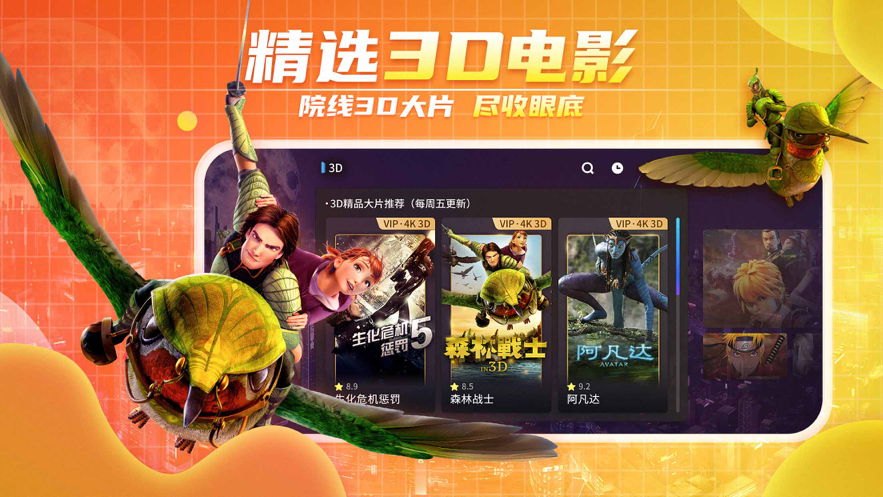 爱奇艺VR安卓客户端最新版