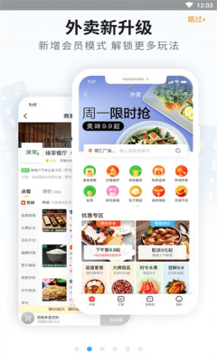 掌通生活APP