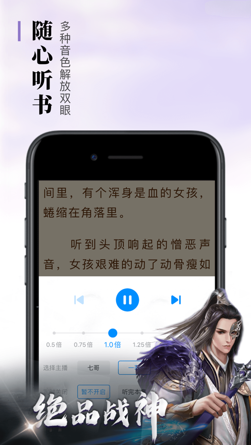 下载疯读小说极速版