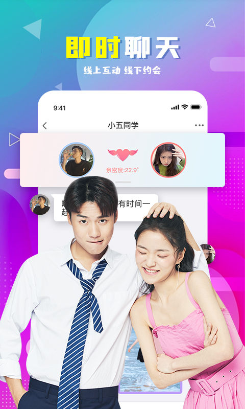 遇伴APP