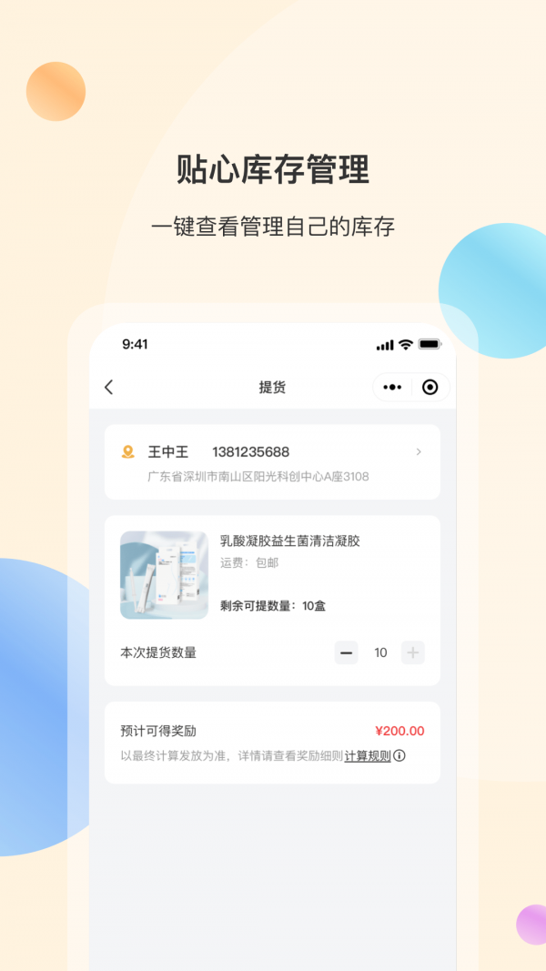 极有米客户端最新版