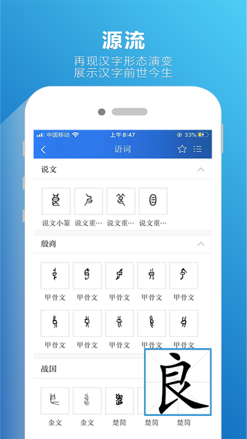 辞海第七版在线查询网络版官方正版