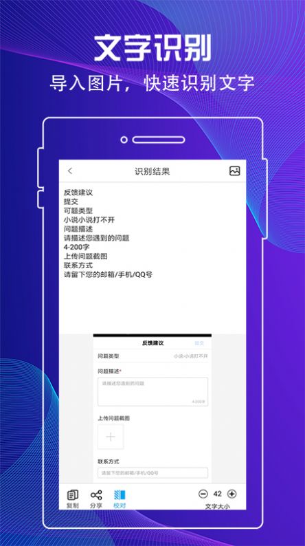 百变放大镜APP免费版