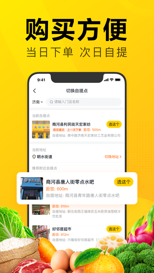 美团优选最新官方正版