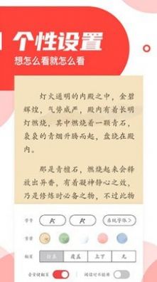 番薯阅读APP修改版