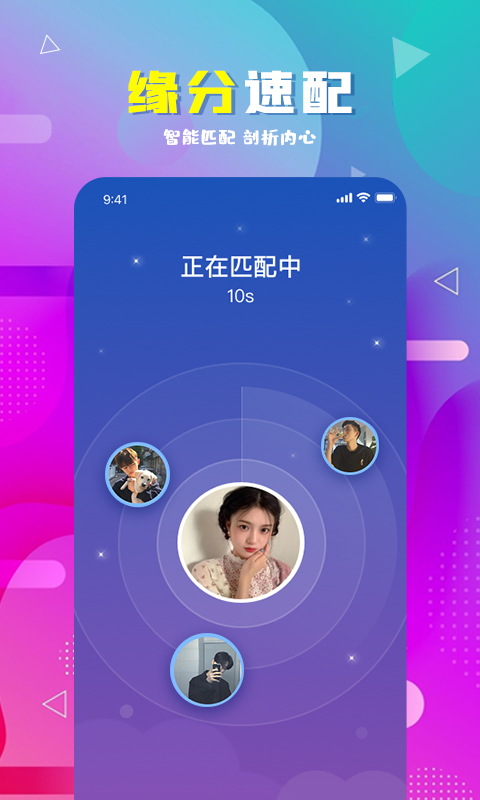 遇伴APP