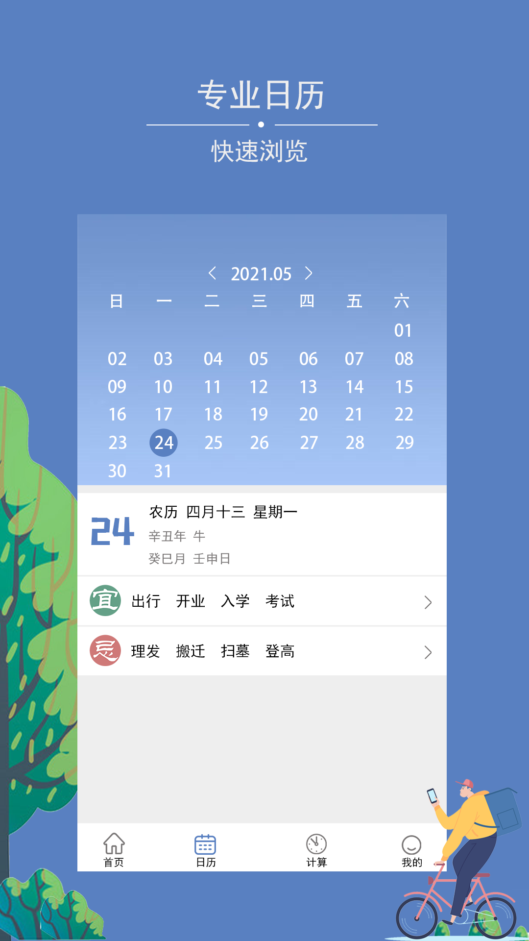 爱情纪念日官方正版