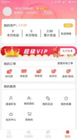 安拉生活app安卓版图片1