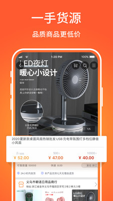 义乌购小商品批发2021官方最新版