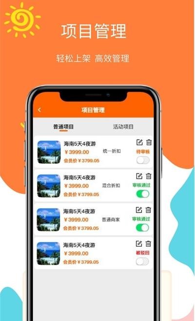 哈米商家软件正版