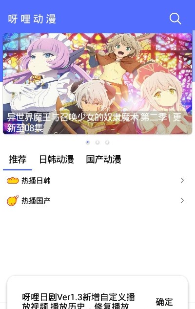 呀哩日剧免费版