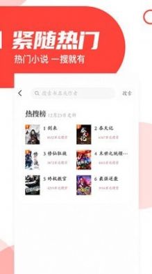 番薯阅读APP下载安卓免费版图片1