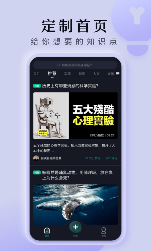 懂视频APP软件版