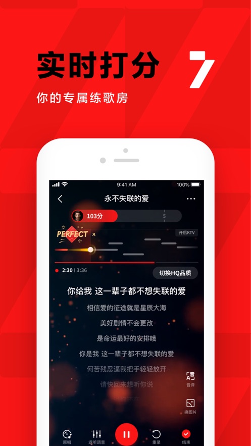 全民K歌2021官方正版