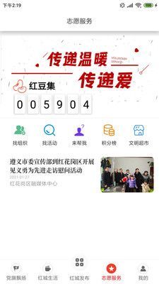 红城发布安卓最新版