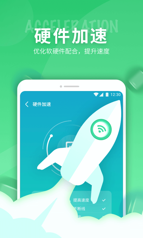 玄鸟5g网络精灵APP安卓版