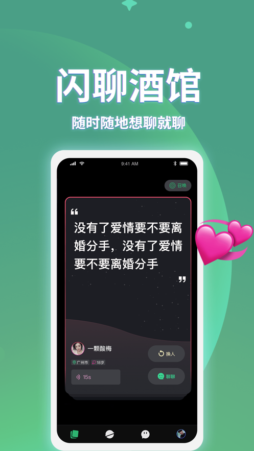 小回音安卓官方版