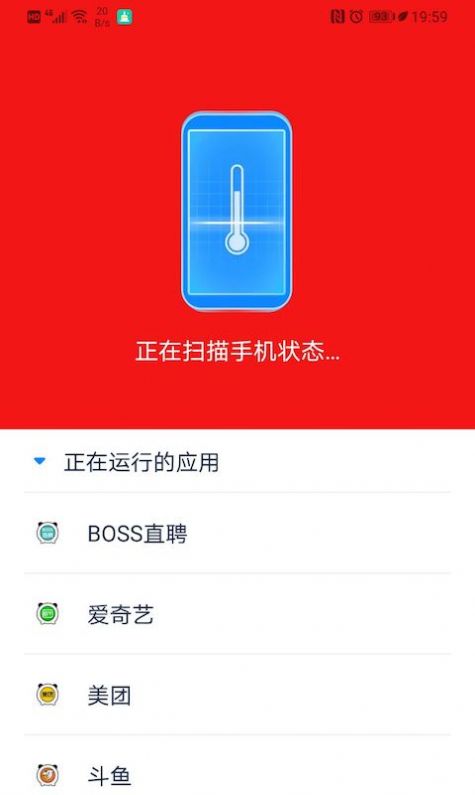 飞快清理大师安卓手机版
