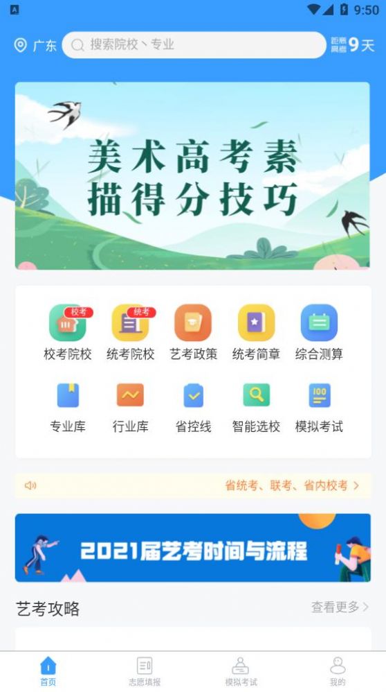 优途艺鹿安卓最新版