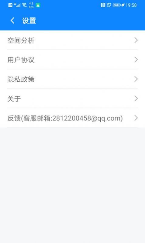 飞快清理大师app手机版图片1