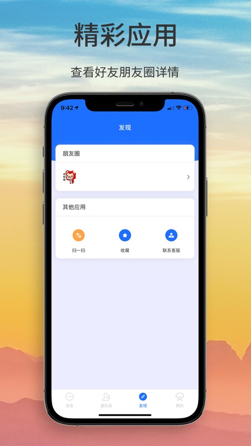陌初官方最新版