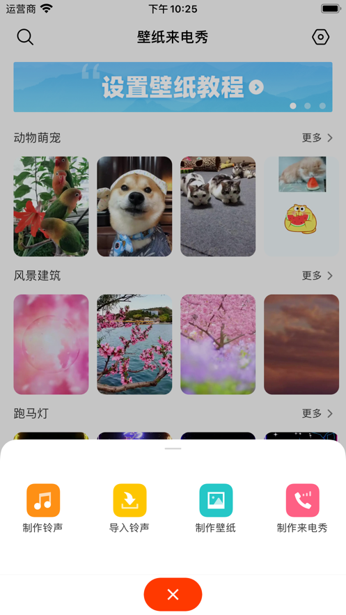 铃声酷乐官方最新版