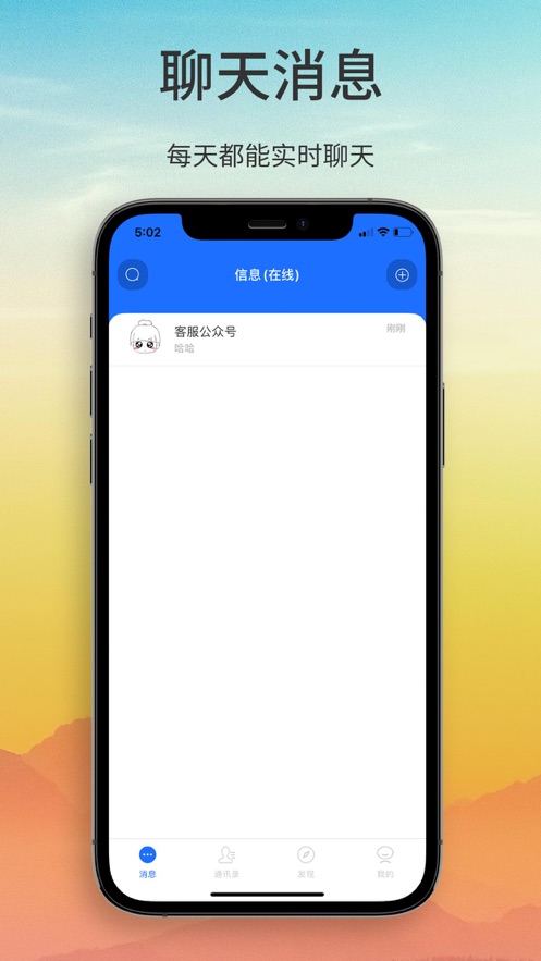 陌初官方最新版