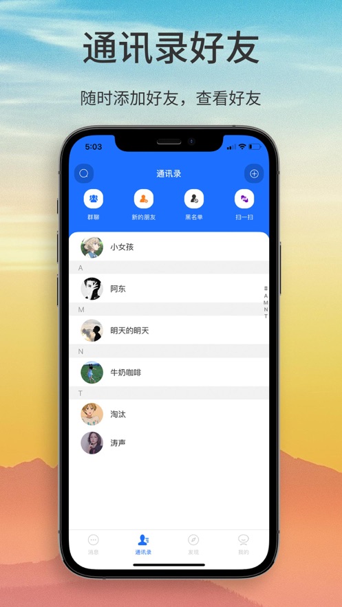 陌初官方最新版