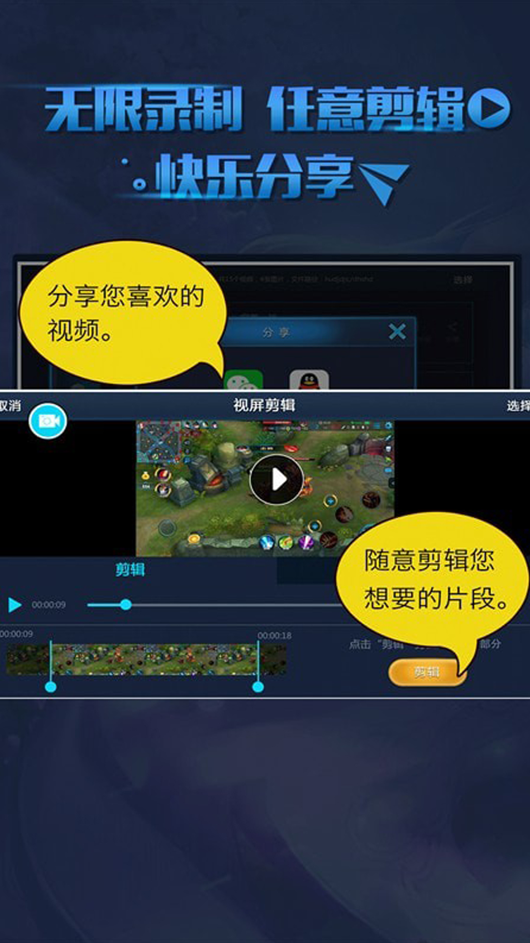 soloop录屏安卓最新版