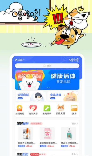 噜哆哆宠物安卓正版