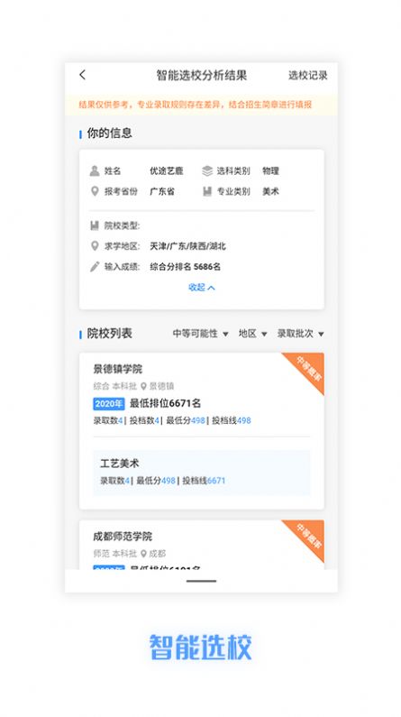 优途艺鹿安卓最新版