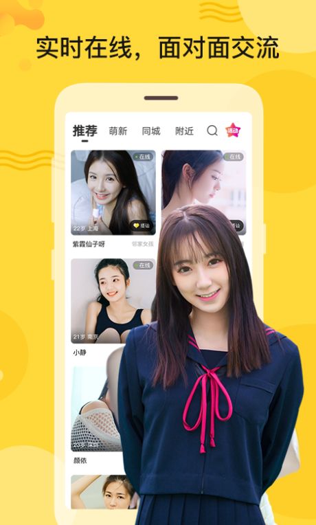 友秘社交软件app下载苹果版手机图片1