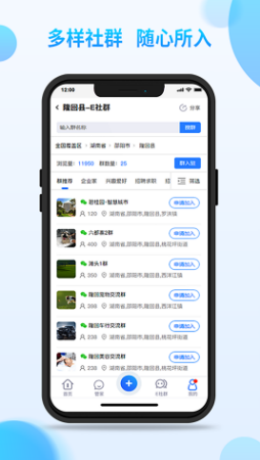 E圈安卓最新版