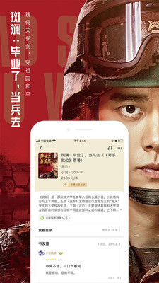 qq阅读最新无限书币版
