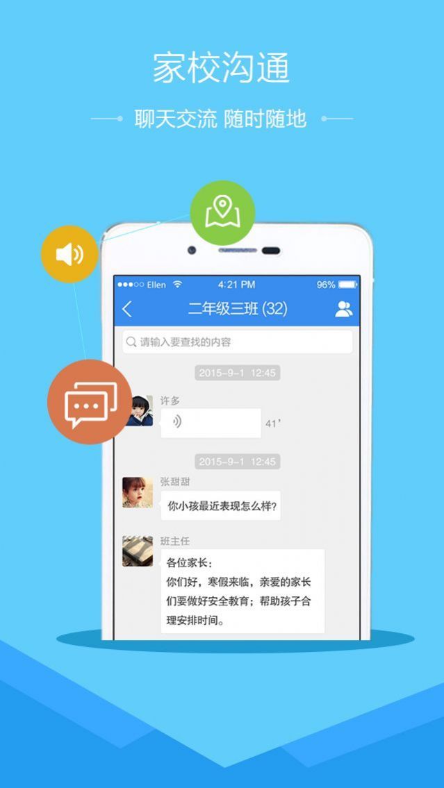 安全教育平台安卓最新版