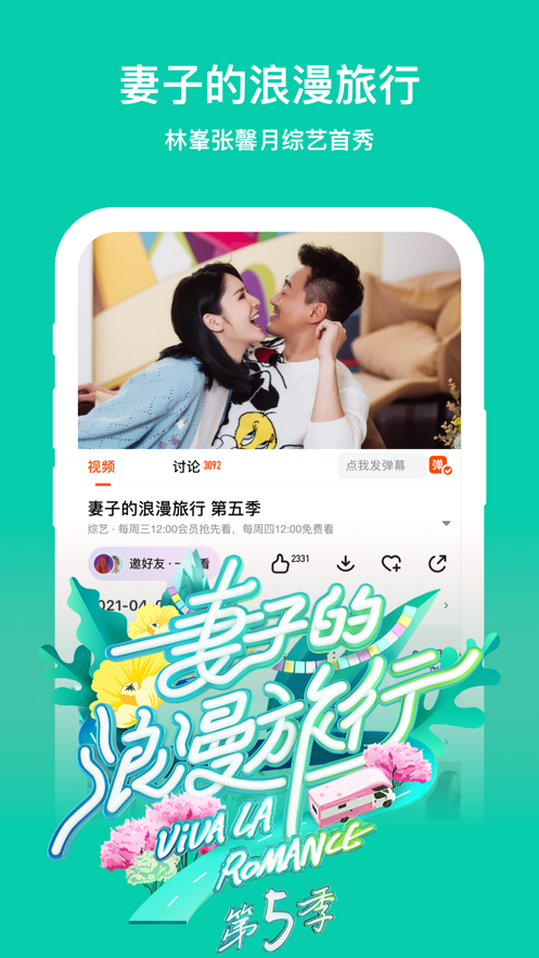 芒果视频APP官方版