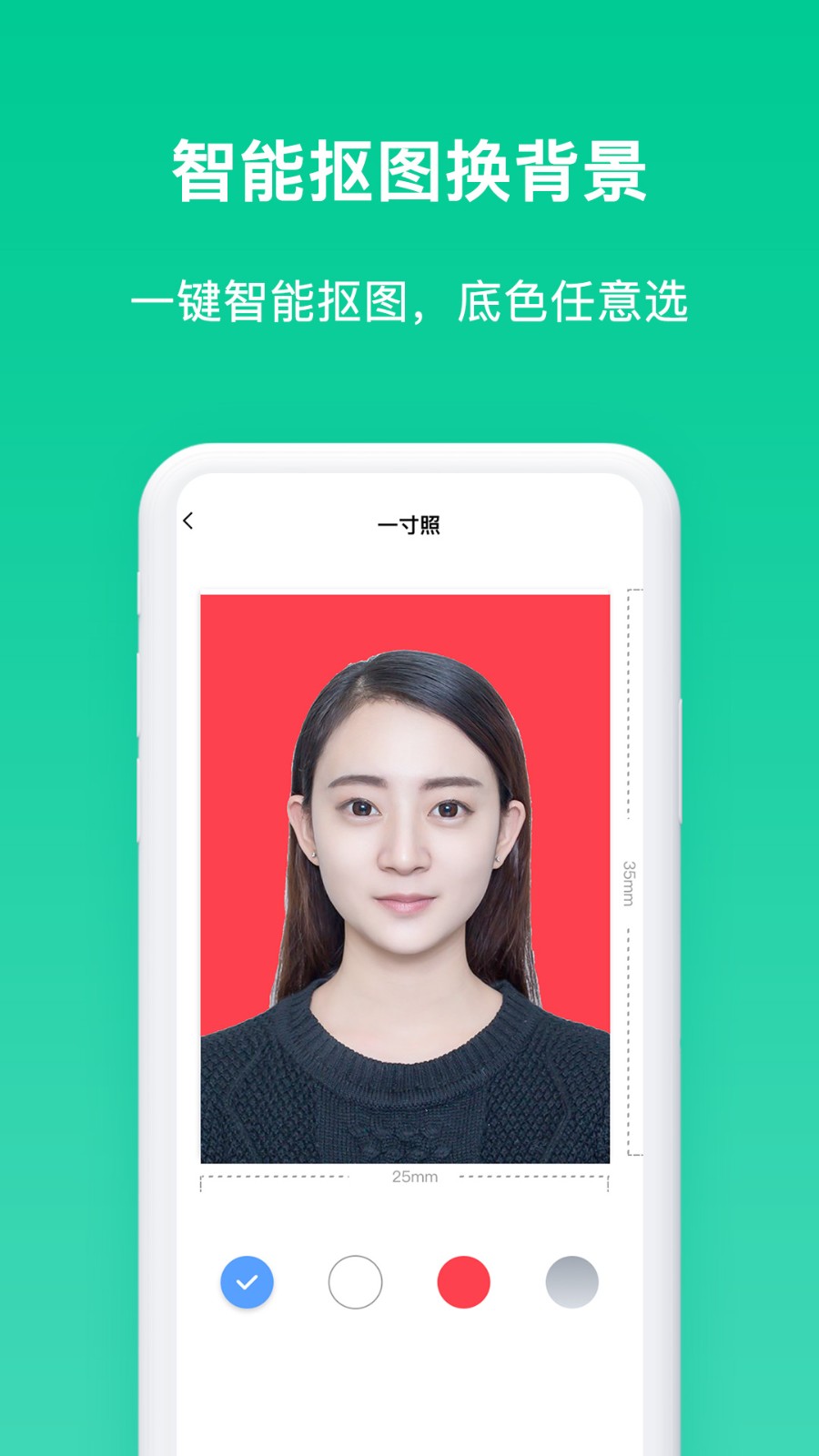 免费证件照片制作软件app最新版