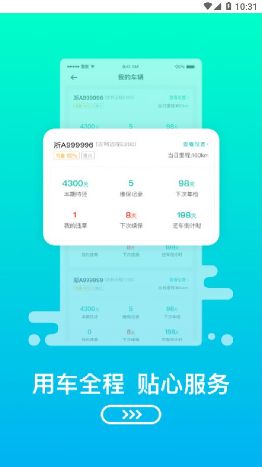 绿色慧联安卓正版