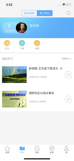 湖北教育云安卓最新版