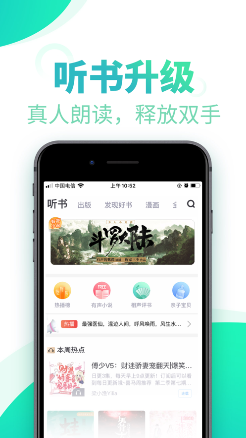 书旗小说阅读器免费版