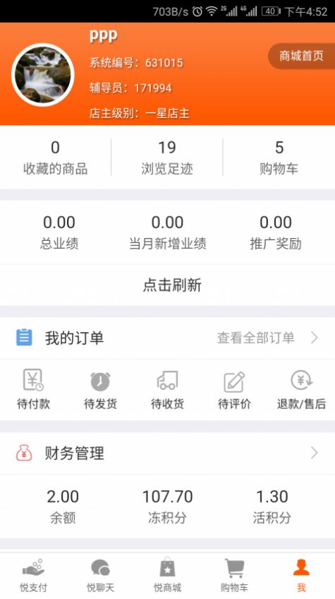 悦平台官方客户端2021最新版