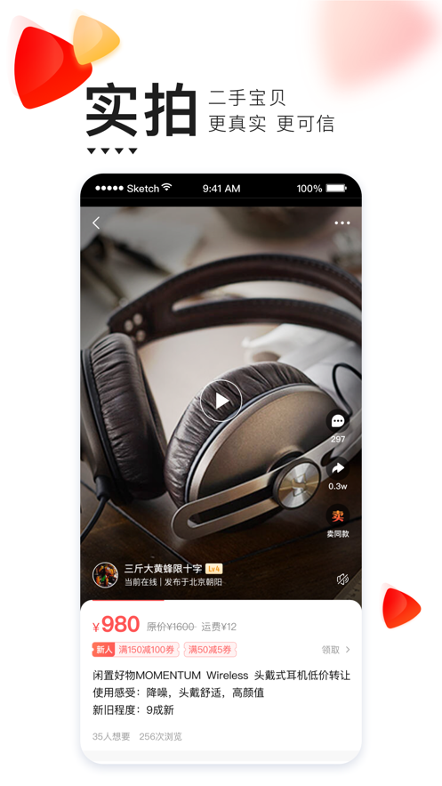 转转二手交易网网页版