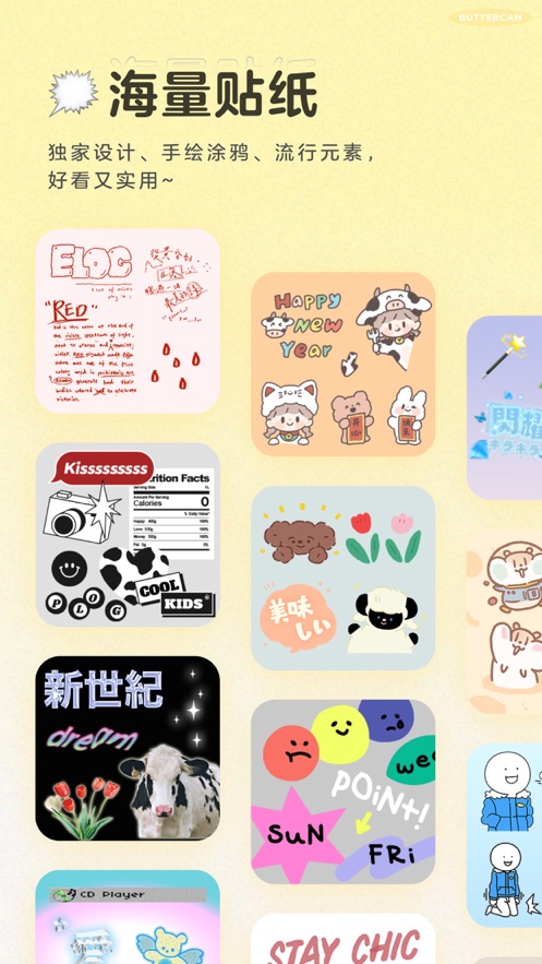 黄油相机APP2021免费下载安装图片1